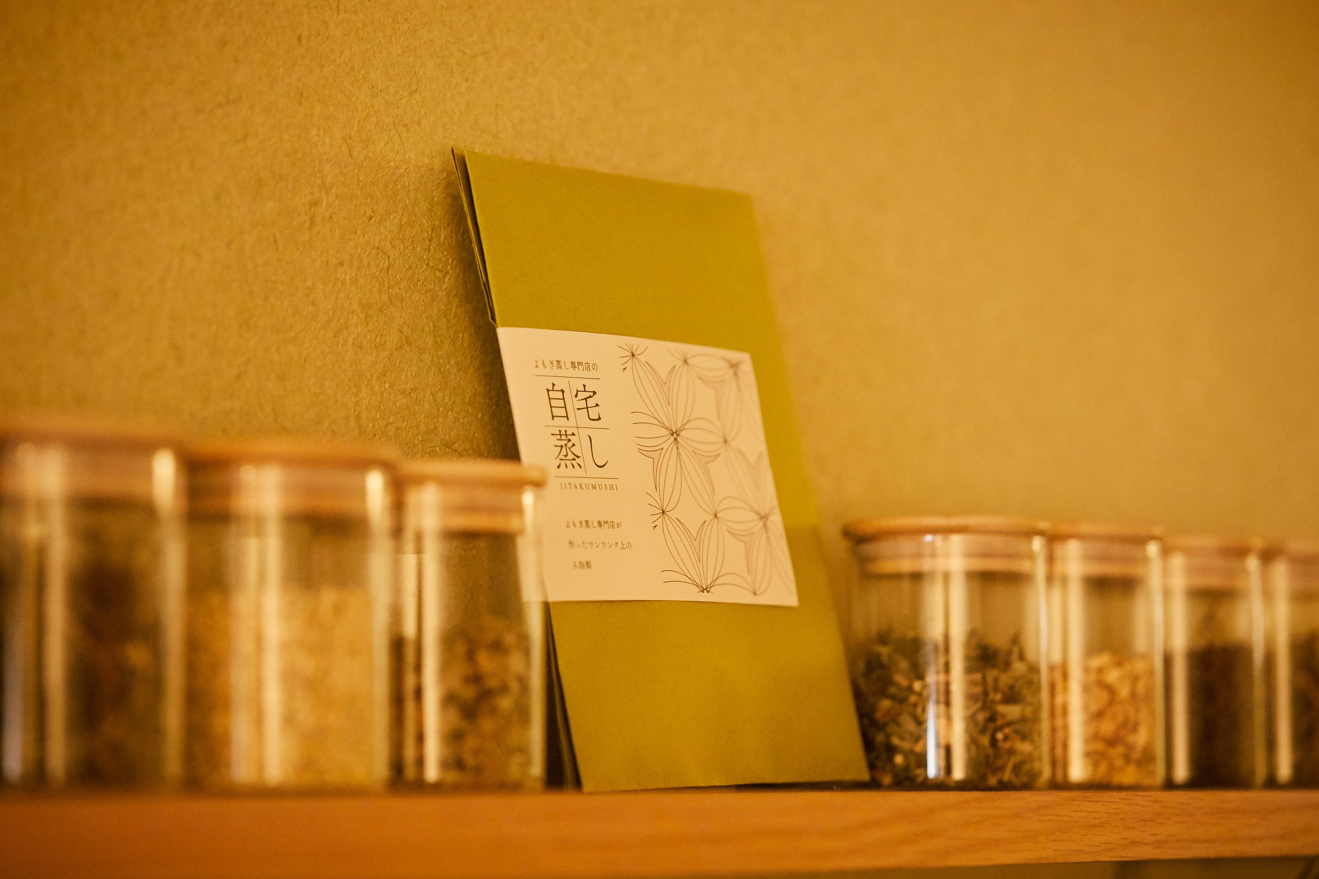 薬学博士の知見をそのままに